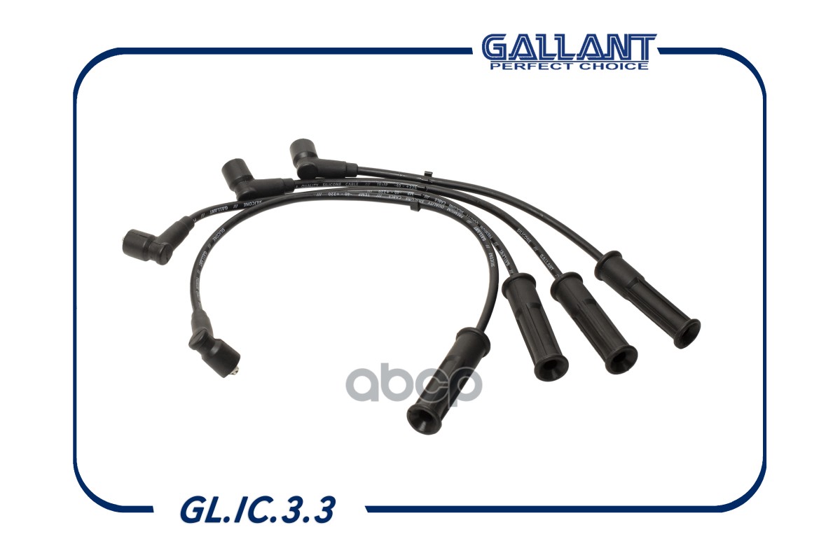 Высоковольтные Провода Силикон 2101-3707080-10 Gallant Glic33 Gallant арт. GL.IC.3.3