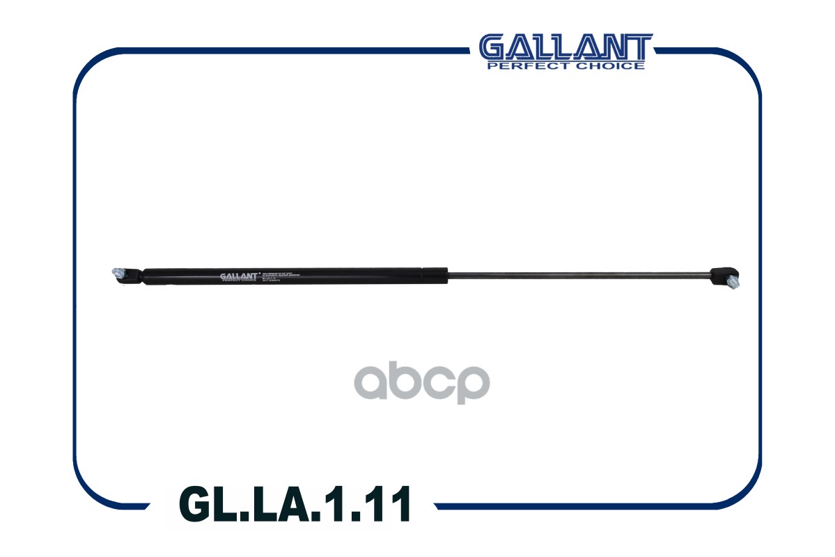 Амортизатор крышки багажника ГАЗ 2217 GALLANT GLLA111 Gallant арт. GL.LA.1.11