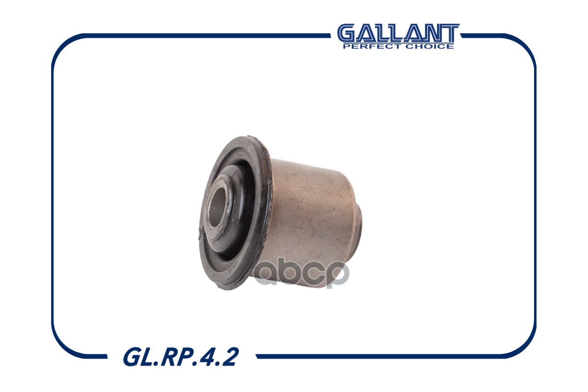 Сайлентблок переднего рычага 6040096299 GL.RP.4.2 LADA Largus Gallant арт. GLRP42