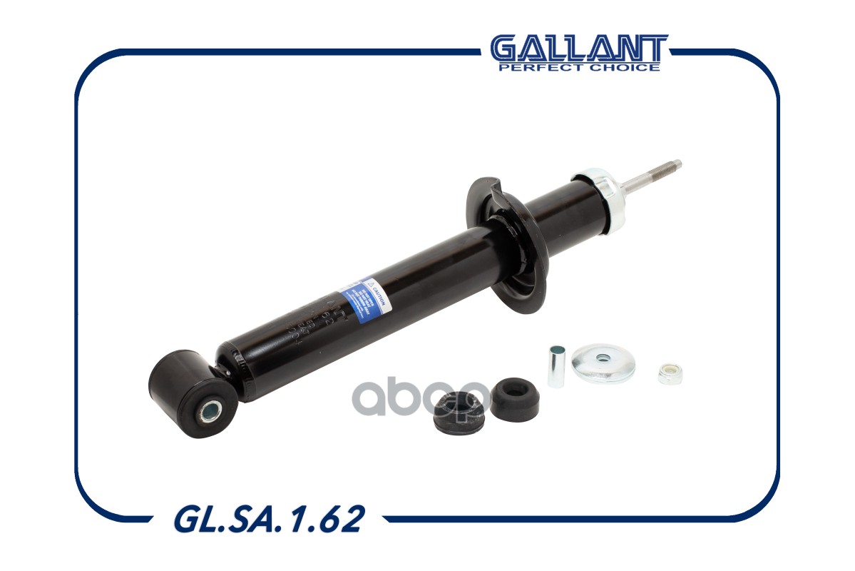 Амортизатор задний 2170-2915004 M GL.SA.1.62 Gallant арт. GLSA162