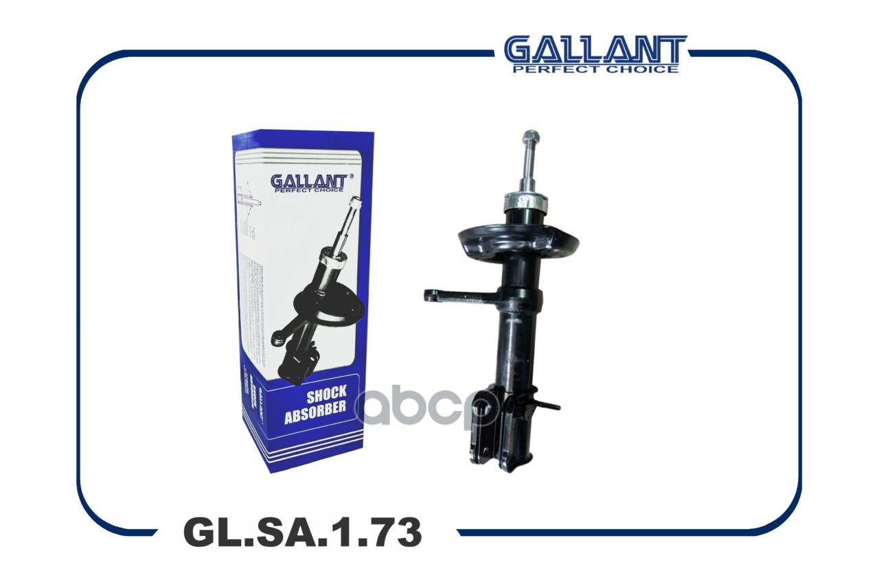 Амортизатор передний левый Gallant арт. GLSA173