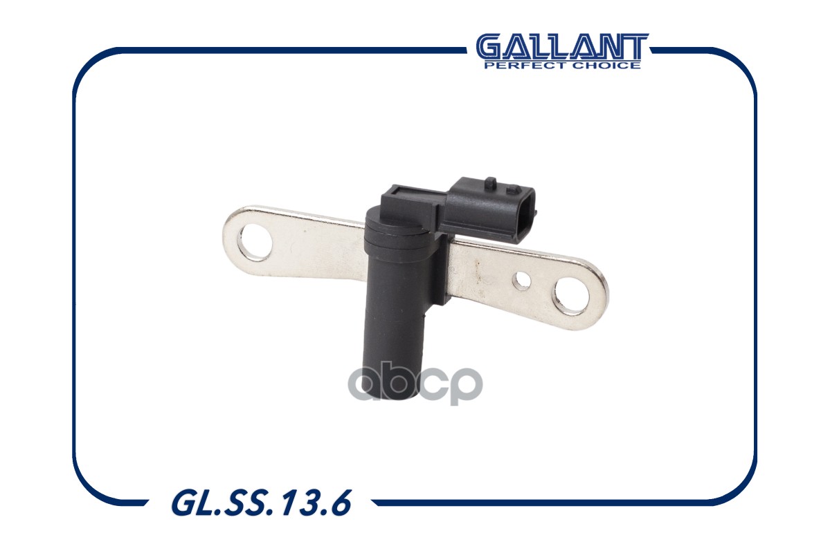 Датчик Положения Коленвала Gallant арт. GLSS136