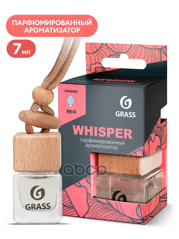 Ароматизатор жидкий подвесной Whisper GraSS арт. AC0193