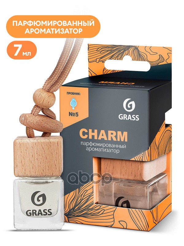 Ароматизатор жидкий подвесной Charm GraSS арт. AC0194