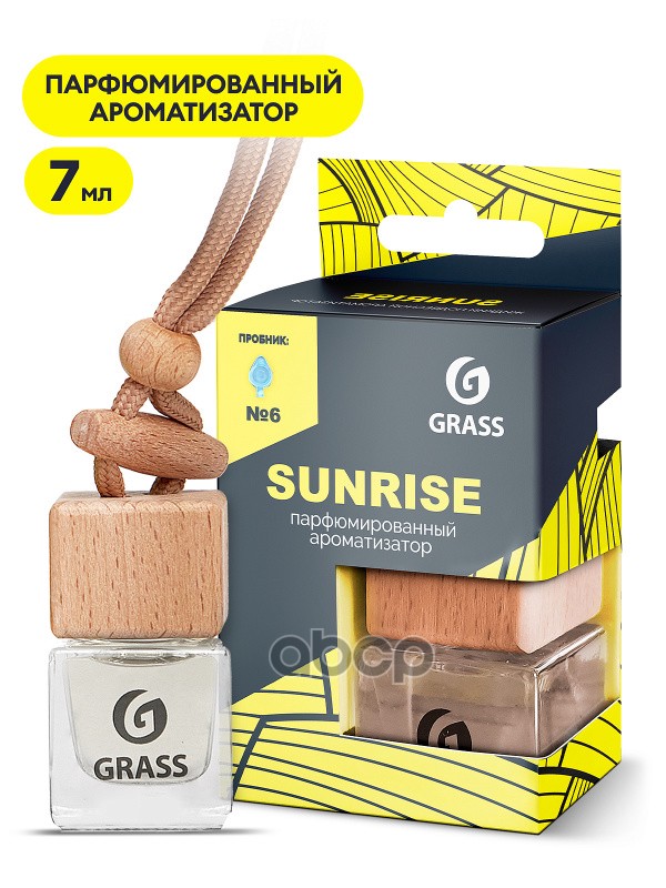 Ароматизатор жидкий подвесной Sunrise GraSS арт. AC0195