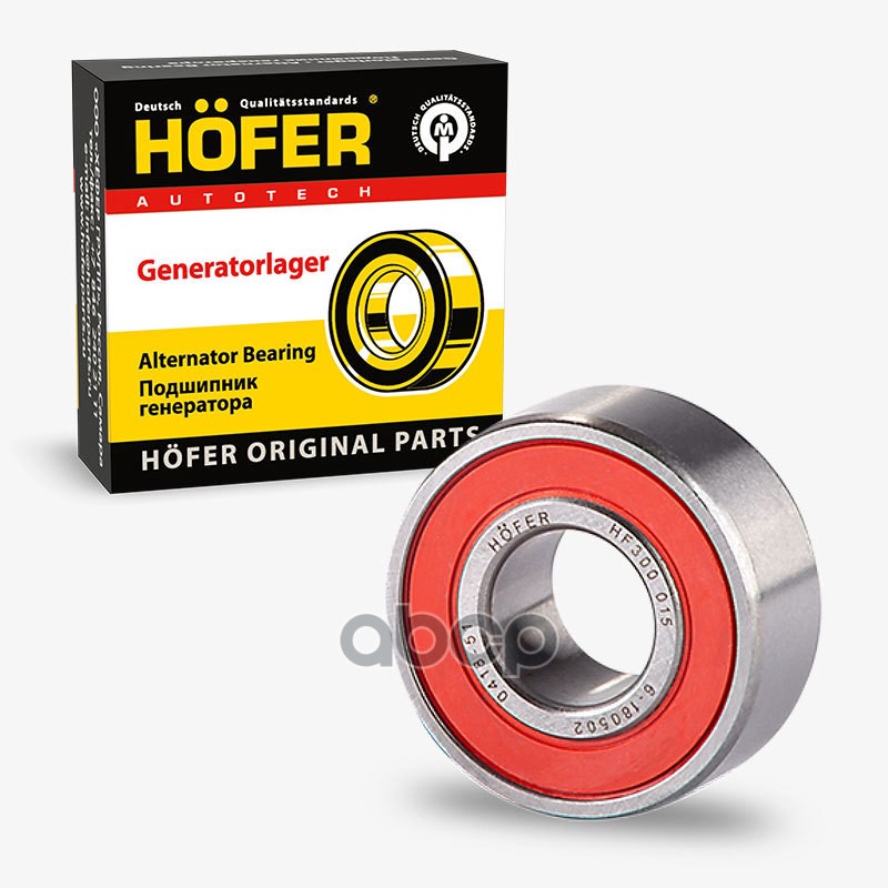 Подшипник Генератора Газ 2410 Малый (180502, 62202-2Rs) HOFER арт. HF300015