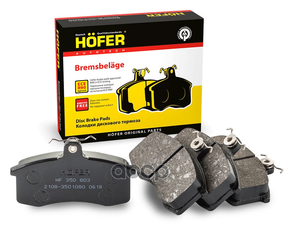 Колодки тормозные дисковые перед HOFER арт. HF350803