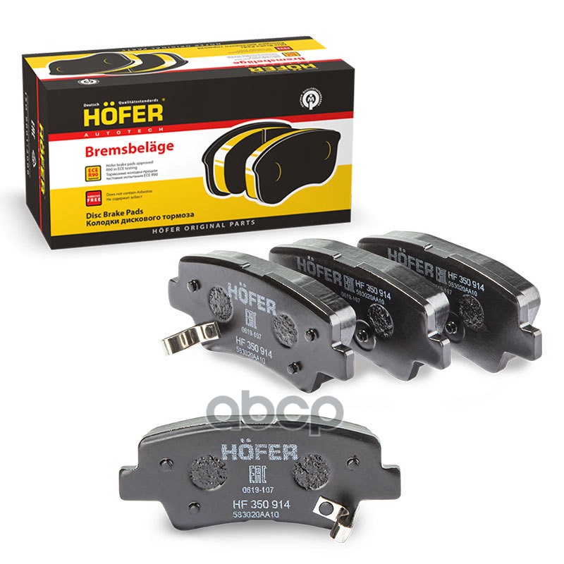 Колодки тормозные дисковые HOFER арт. HF350914