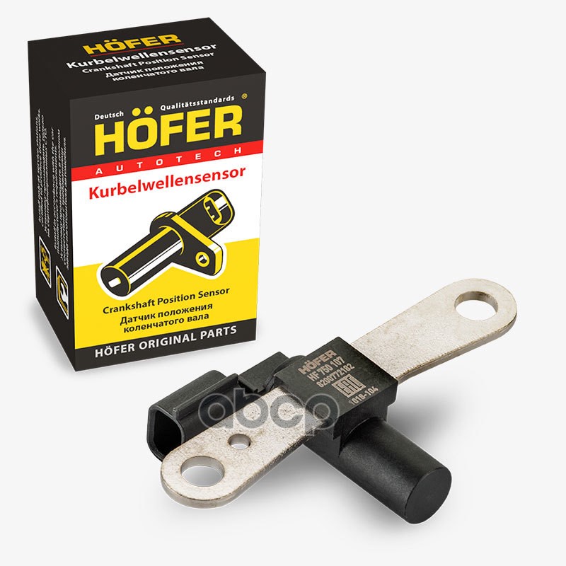 Датчик положения колен. вала Renault Logan 8V с 2009г, LADA Largus 8 кл HOFER арт. HF750107