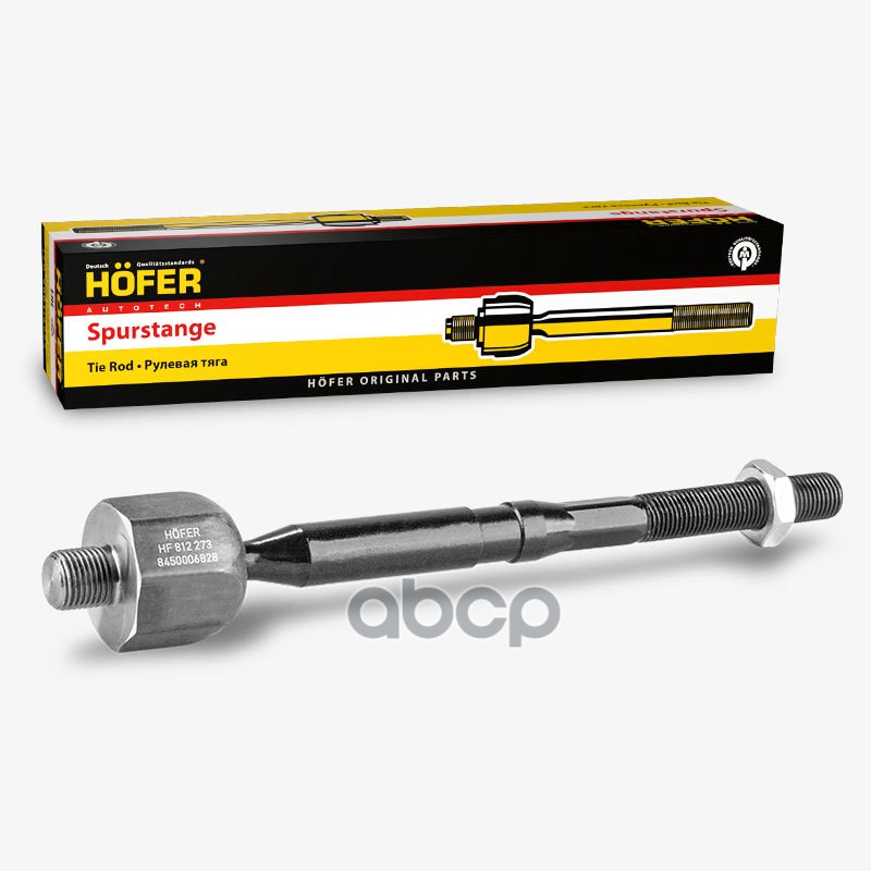 Тяга рулевая Lada Vesta HOFER арт. HF812273