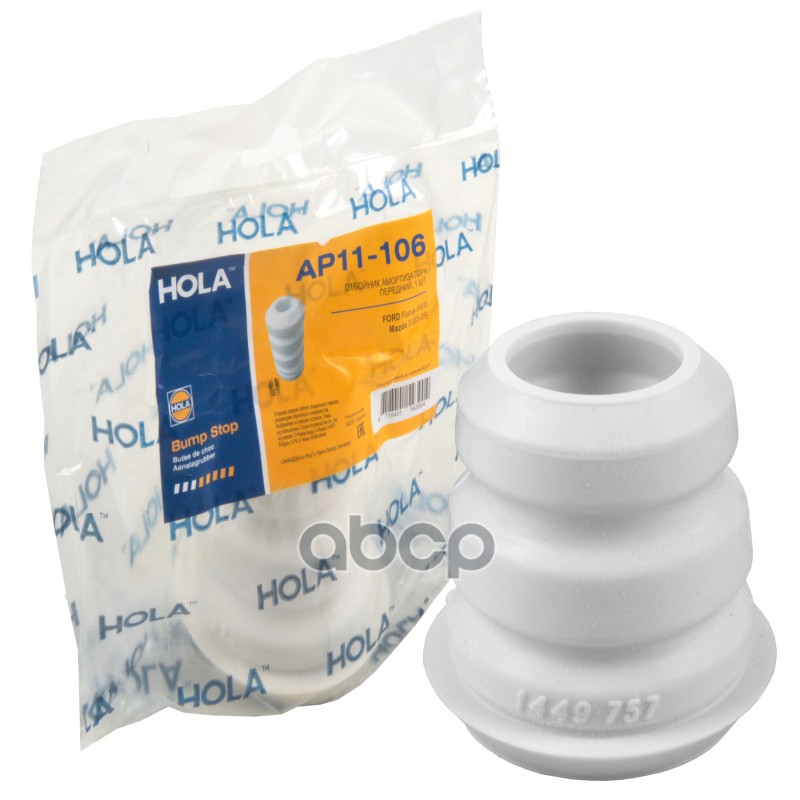 Отбойник амортизатора, переднего, FORD Focus I/II/III; Mazda 3 (03-09), (1 шт.) HOLA арт. AP11106