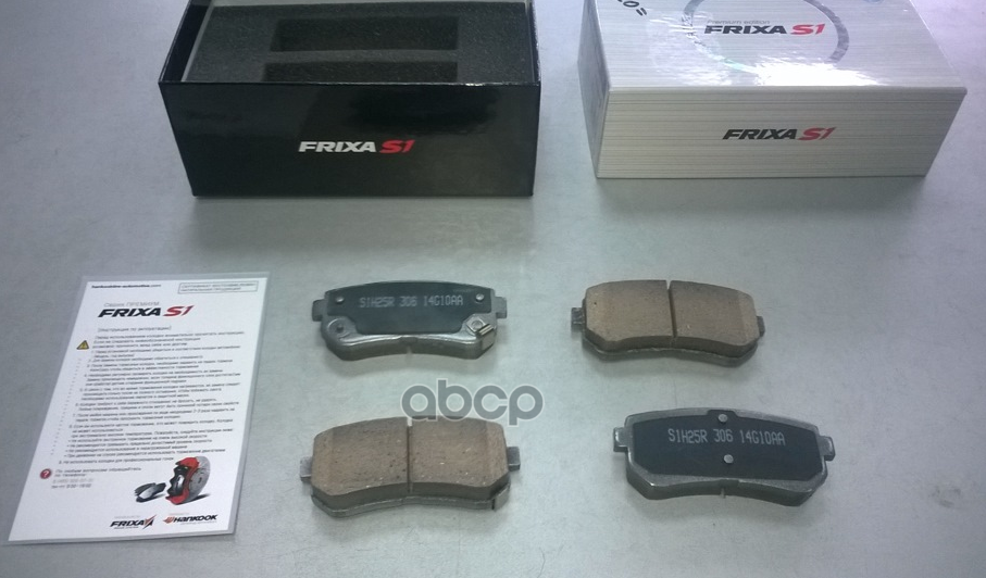 Колодки Тормозные Premium Edition Kia Ceed/Rio/Sportage/Hyundai Accent/I20/I30/Ix35 Задние Hankook Frixa арт. S1H25R