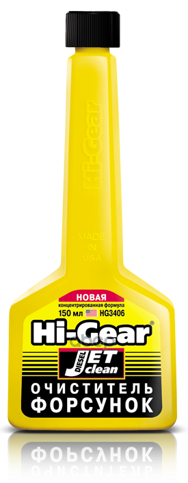 Очиститель Форсунок Для Дизеля. Новая Концентрированная Формула  150 Мл Hi-Gear арт. hg3406