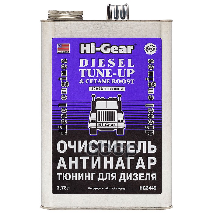 Очиститель-Антинагар И Тюнинг Для Дизеля  3 78 Л Hi-Gear арт. hg3449