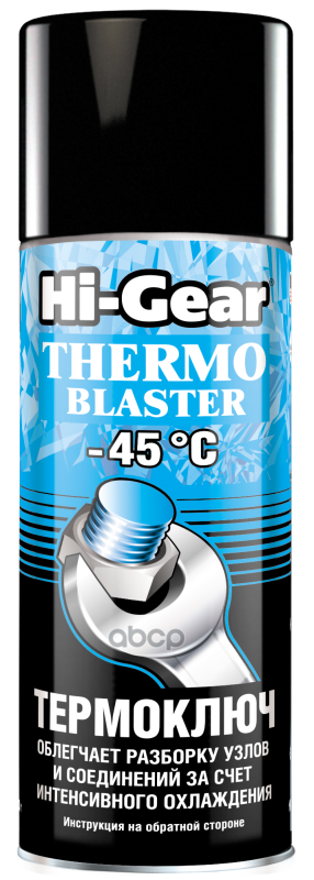 Термоключ Hi-Gear THERMOBLASTER Hi-Gear арт. hg5720