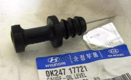 Щуп Маслоизмерительный Hyundai-KIA арт. 0K24717721