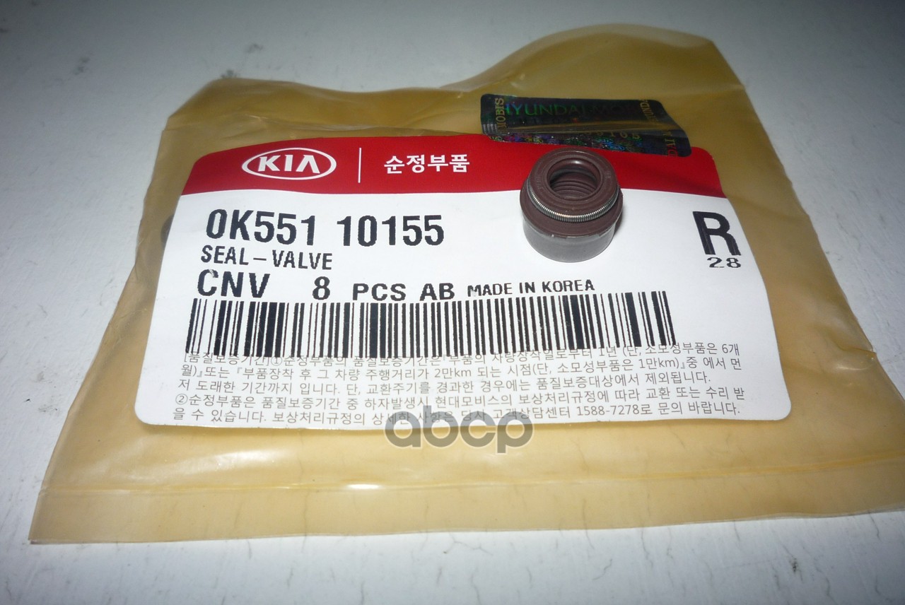 Маслосъемный Колпачек Hyundai-KIA арт. 0K551 10 155