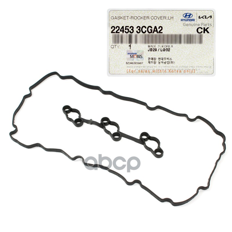 Прокладка клапанной крышки двигателя HYUNDAI/KIA 224533CGA2 Hyundai-KIA арт. 224533CGA2