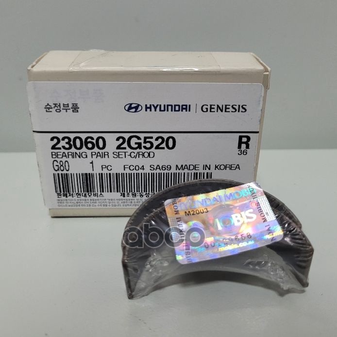 ВКЛАДЫШ ШАТУННЫЙ 230602G520 23060-2G520 Hyundai-KIA арт. 23060-2G520