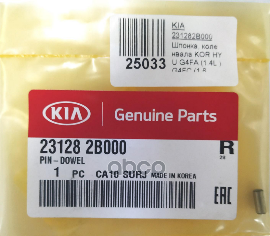 Шпонка коленвала HYUNDAI/KIA 231282B000 Hyundai-KIA арт. 231282B000