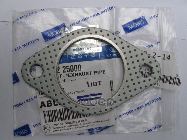 Прокладка глушителя HYUNDAI/KIA 28752-25000 Hyundai-KIA арт. 28752-25000