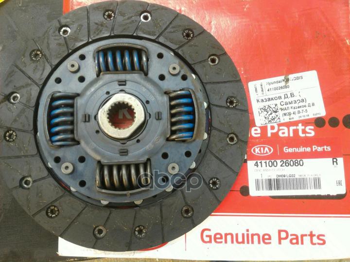 Диск сцепления Kia Rio FB (17MY) Hyundai-KIA арт. 4110026080