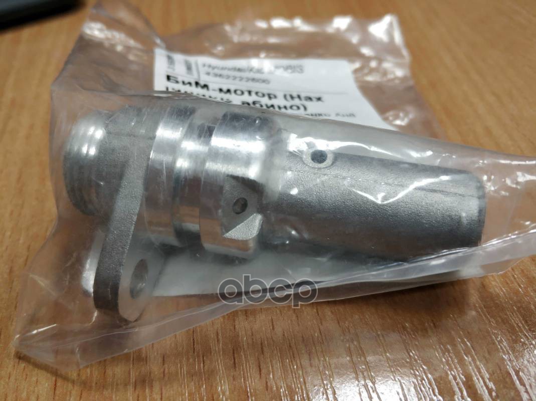 Втулка датчика скорости АКПП 43622-22600 Hyundai-KIA арт. 43622-22600