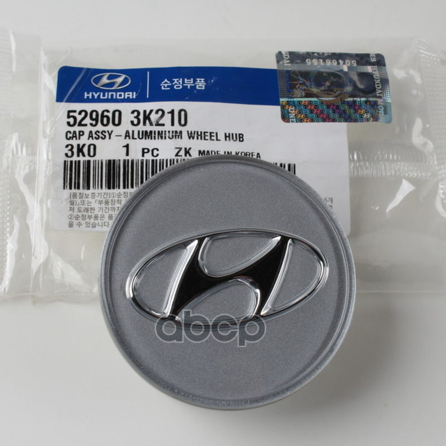 КРЫШКА СТУПИЦА АЛЛЮМИНИЕВОГО КОЛЕСА Hyundai-KIA арт. 529603K210