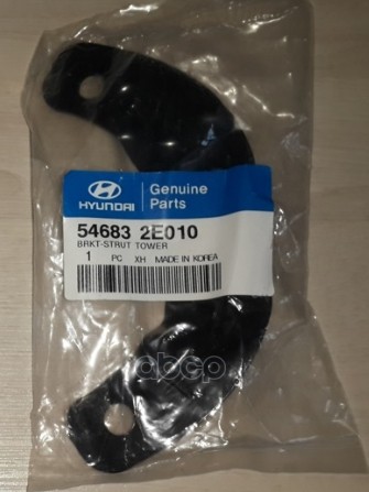 Кронштейн Стабилизатора Hyundai-KIA арт. 546832E010