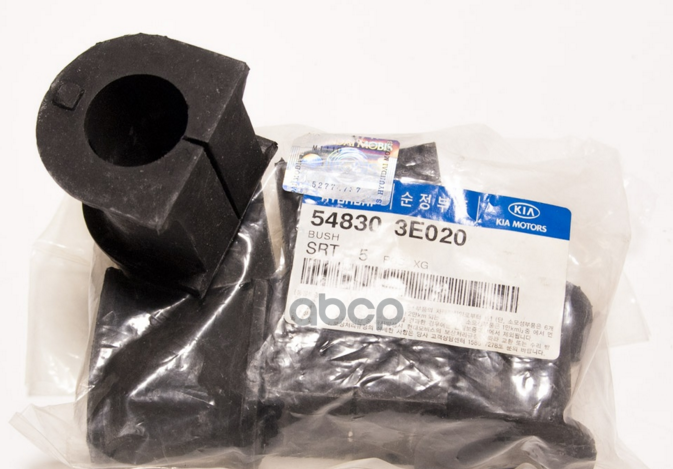 Втулка стабилизатора переднего Hyundai-KIA арт. 548303E020