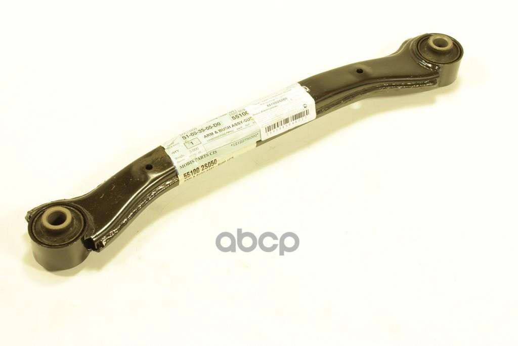 Рычаг Задний Верхний L,R Hyundai/Kia 55100-2S050 Hyundai-KIA арт. 55100-2S050