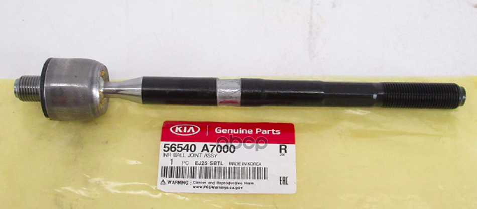 Тяга Рулевая Kia Cerato 13- Без Након. Лев./Прав. Hyundai-KIA арт. 56540A7000