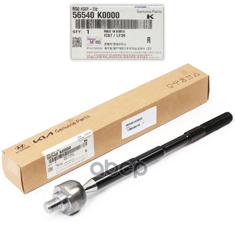 Рулевая тяга HYUNDAI/KIA 56540K0000 Hyundai-KIA арт. 56540K0000