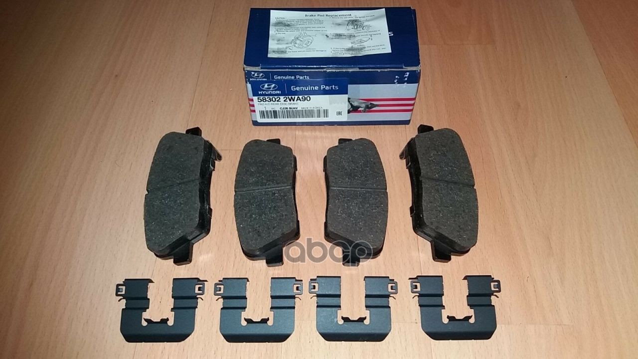 Колодки задние HYUNDAI/KIA 58302-2WA90 Hyundai-KIA арт. 58302-2WA90