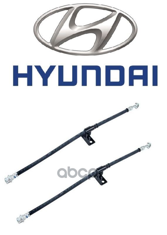 Шланг тормозной задний (без кронштейна) Hyundai-KIA арт. 58737H8000