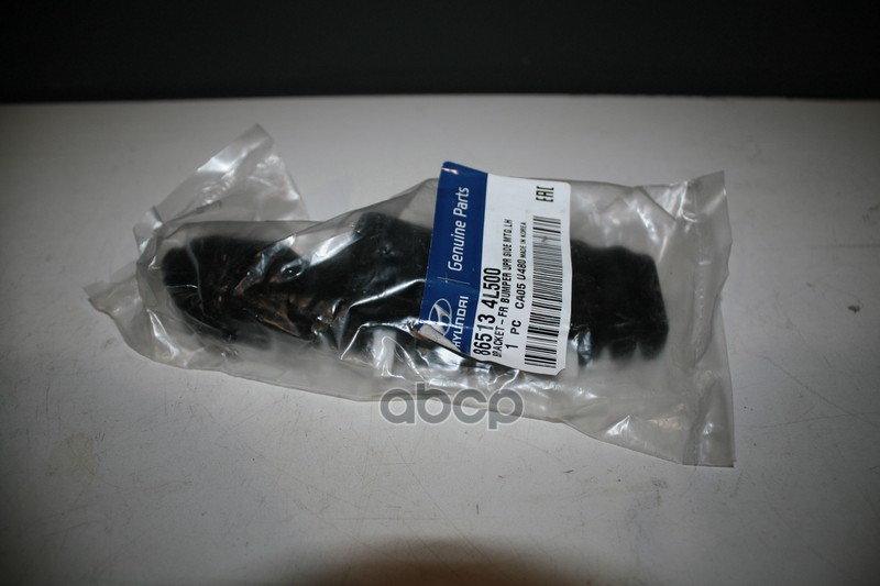 Кронштейн крепления переднего бампера L HYUNDAI Solaris III Restyling 2015-> HYUNDAI/KIA 86513-4L500 Hyundai-KIA арт. 86513-4...