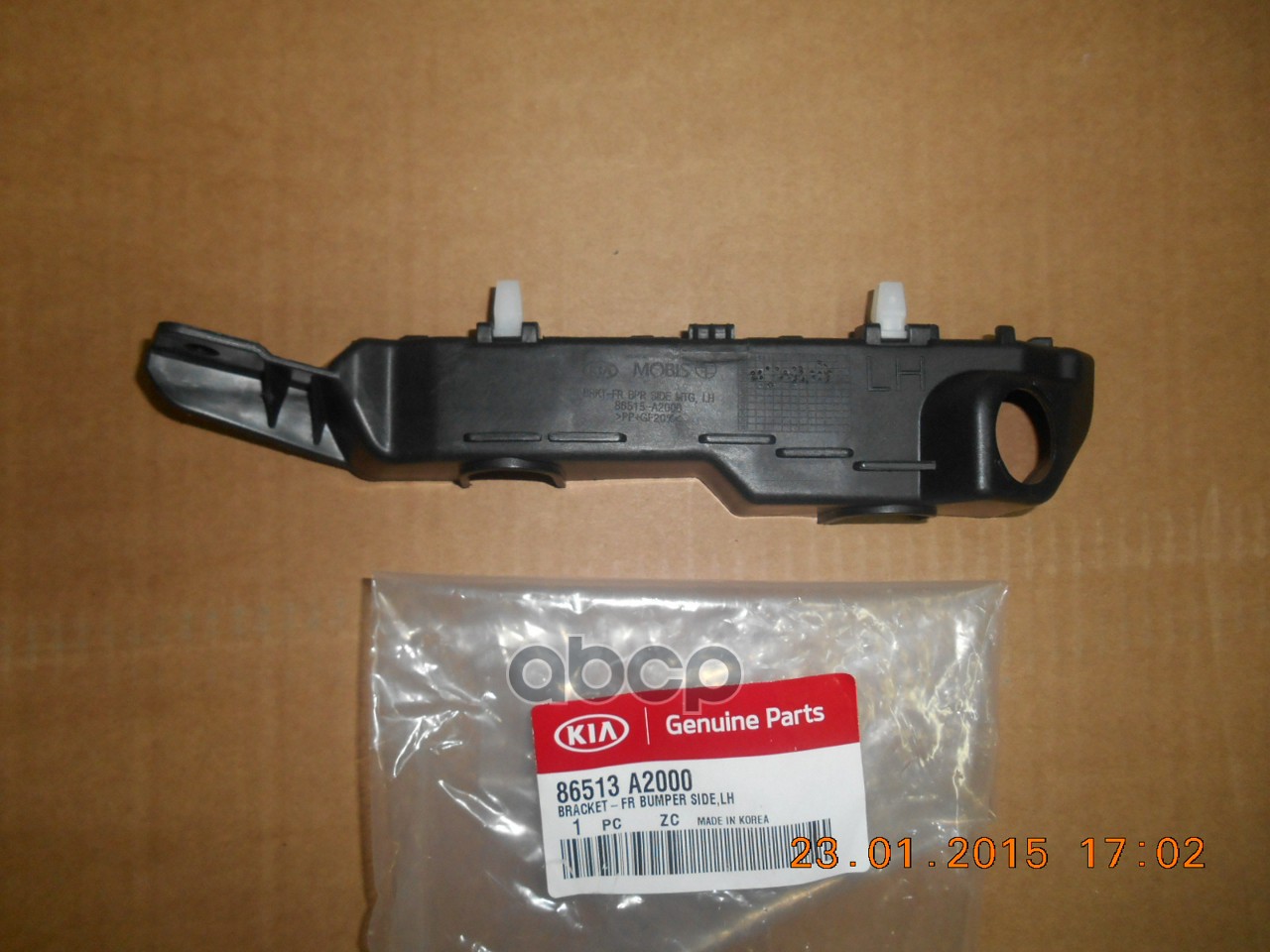 Кронштейн крепления бампера HYUNDAI/KIA 86513-A2000 Hyundai-KIA арт. 86513-A2000