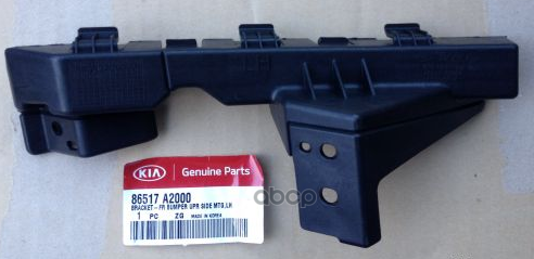 Кронштейн бампера Hyundai-KIA арт. 86517A2000