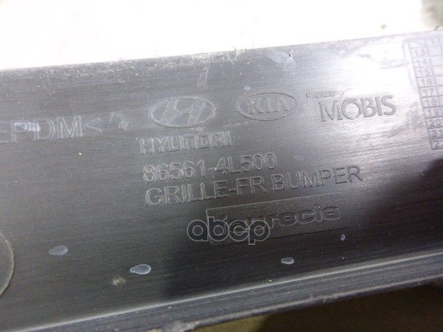 Решетка декоративная переднего бампера HYUNDAI/KIA 86561-4L500 Hyundai-KIA арт. 86561-4L500