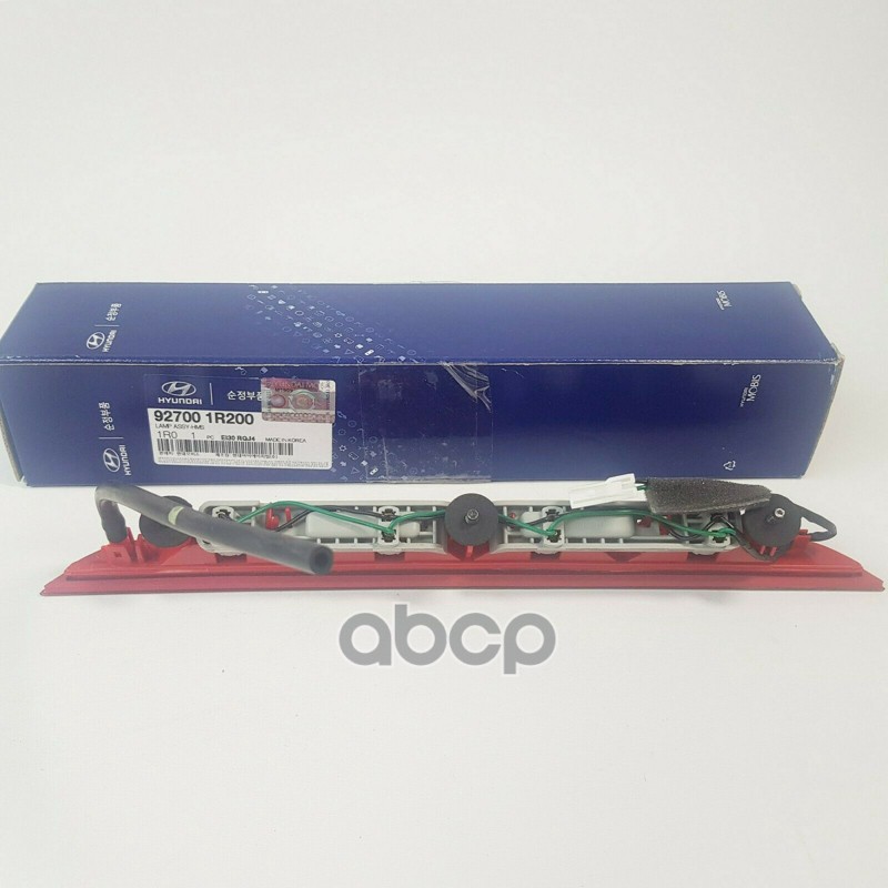 ФОНАРЬ ЗАДНЕГО СТОП-СИГНАЛА 92700-1R200 Hyundai-KIA арт. 92700-1R200