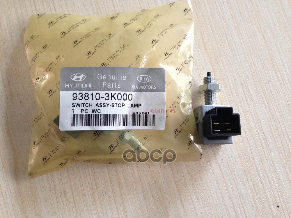 Датчик включения стоп-сигнала Hyundai Santa Fe 00-04 Hyundai-KIA арт. 93810-3K000