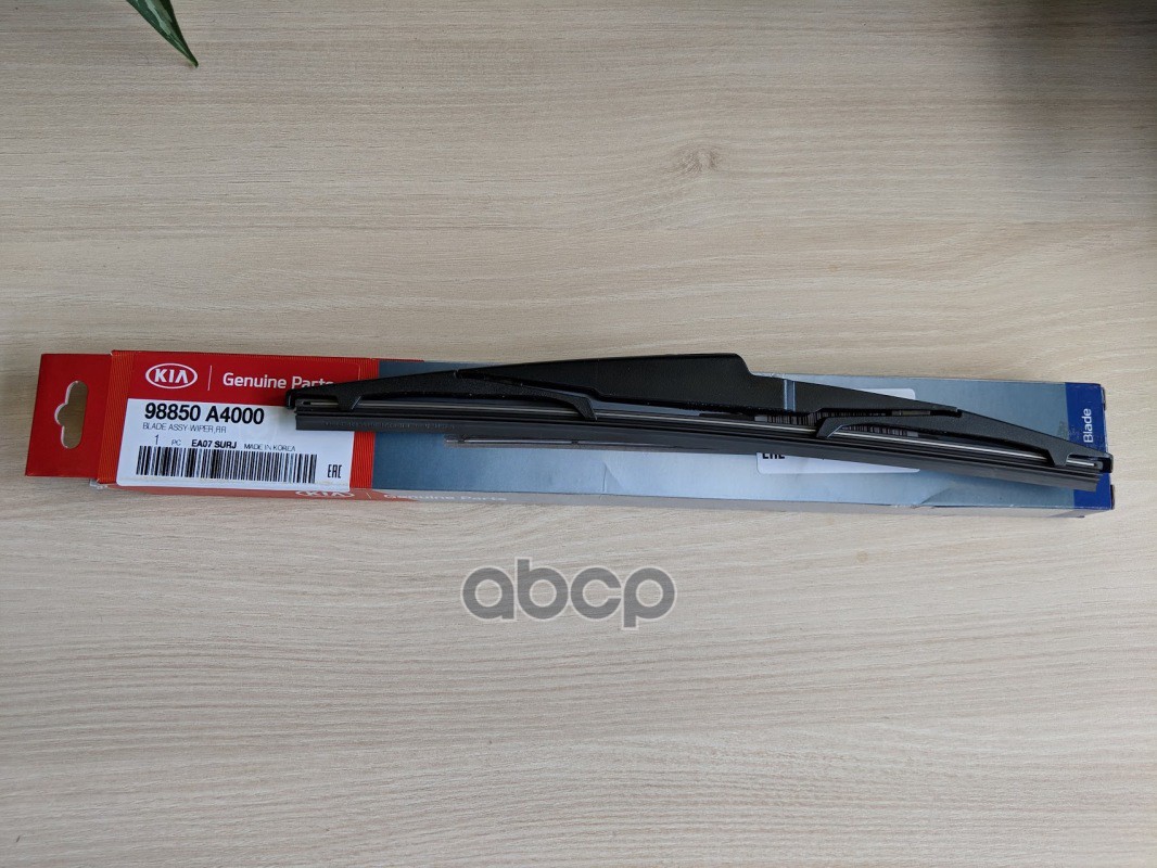 Щетка стеклоочистителя задняя 98850-A4000 Hyundai-KIA арт. 98850-A4000