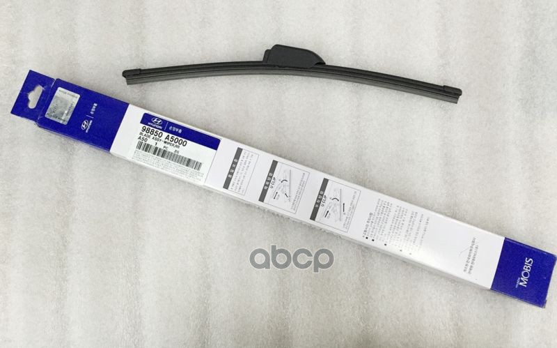 Щетка стеклоочистителя задняя 330мм Hyundai-KIA арт. 98850A5000