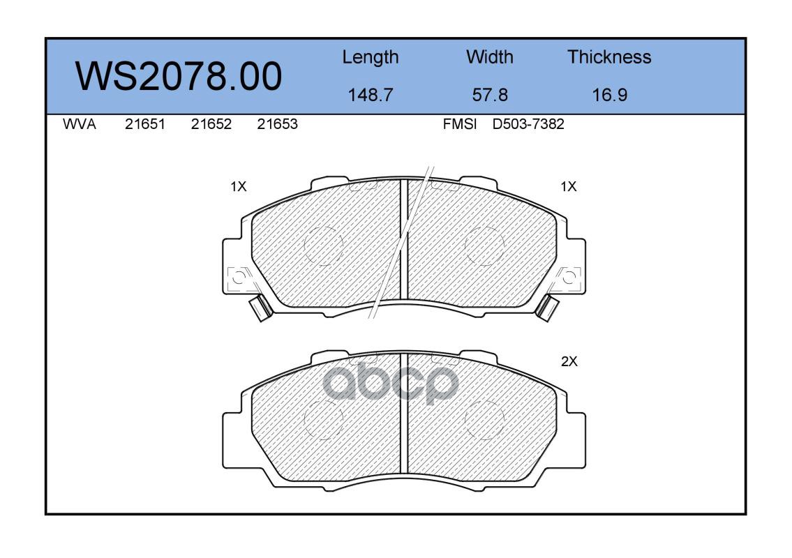 Колодки Тормозные Дисковые | Перед | JEENICE арт. WS207800