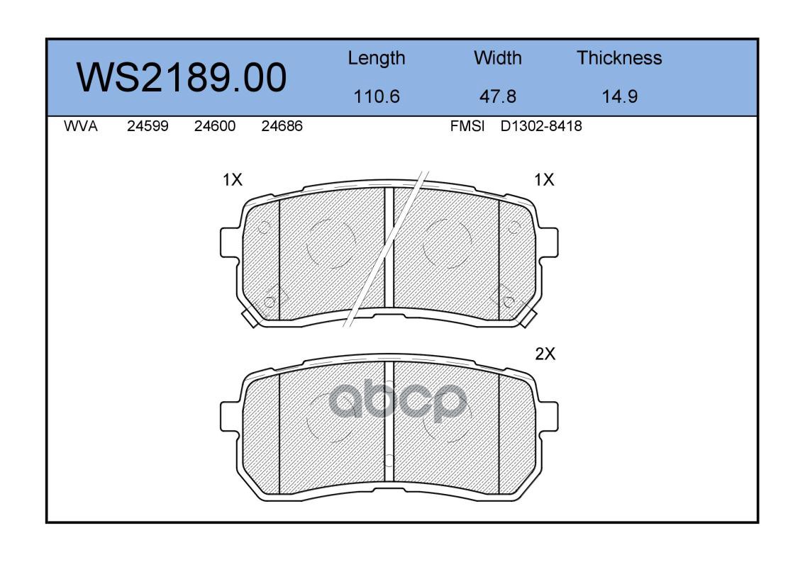 Колодки Тормозные Дисковые | Зад | JEENICE арт. WS218900