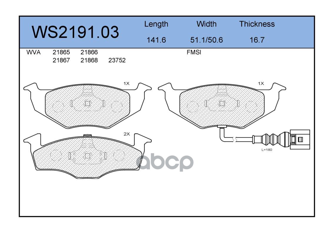 Колодки Тормозные Дисковые | Перед | JEENICE арт. WS219103