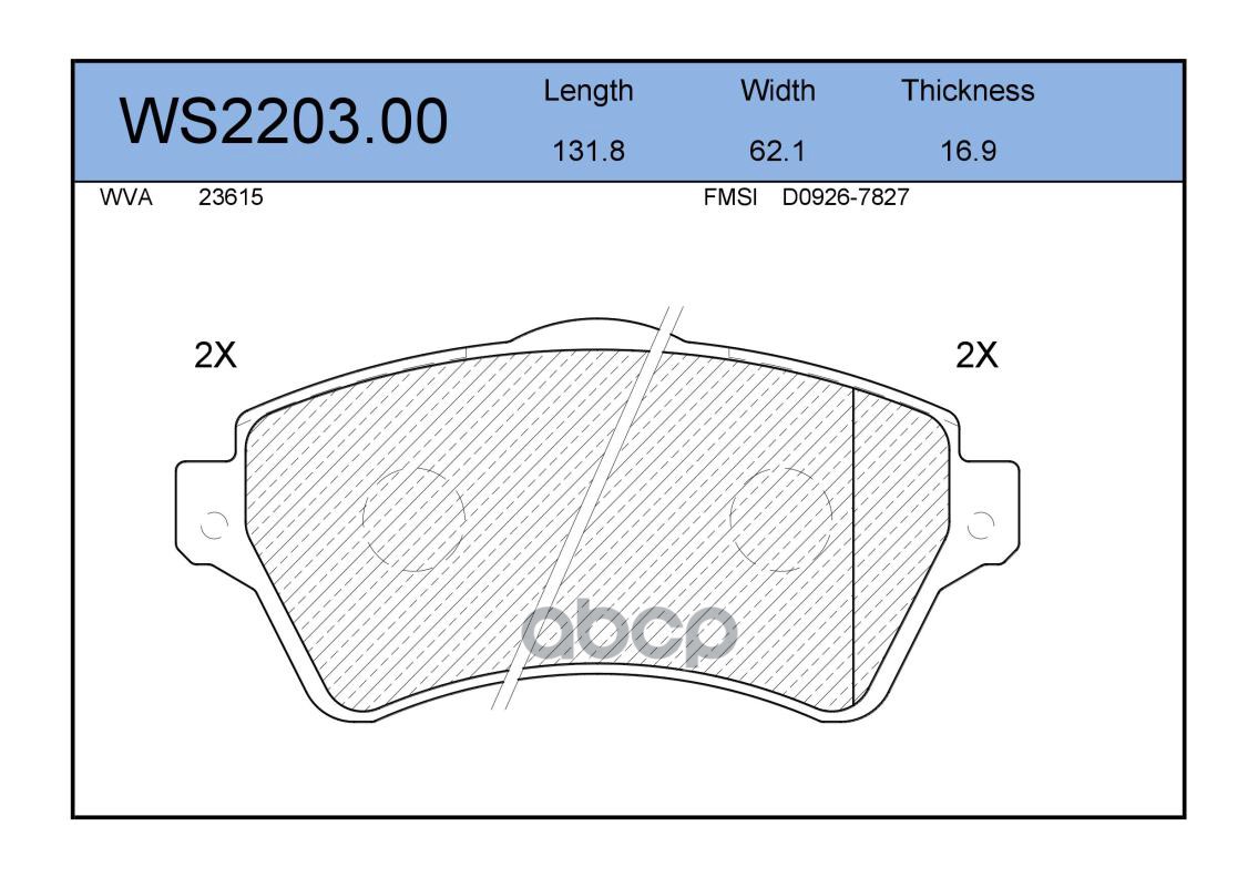 Колодки Тормозные Дисковые | Перед | JEENICE арт. WS220300