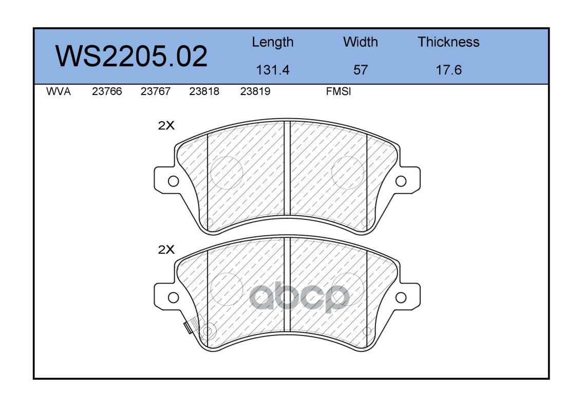 Колодки Тормозные Дисковые | Перед | JEENICE арт. WS220502