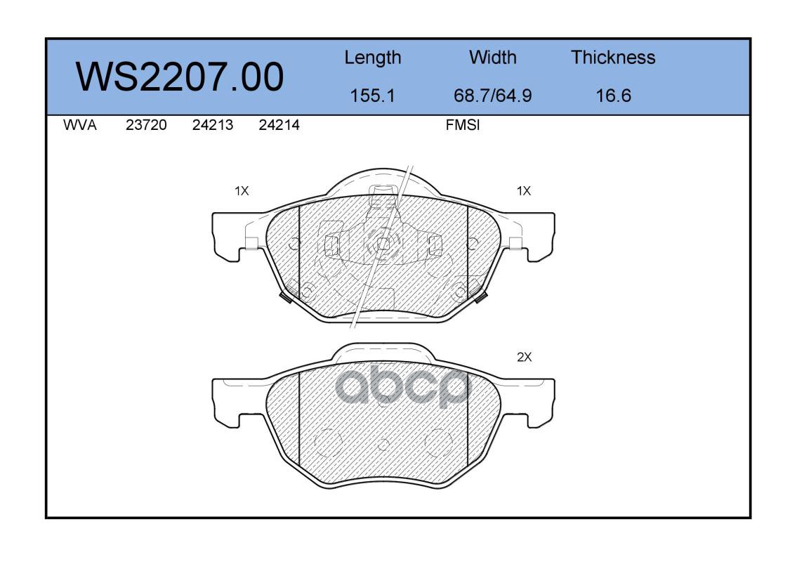Колодки Тормозные Дисковые | Перед | JEENICE арт. WS220700