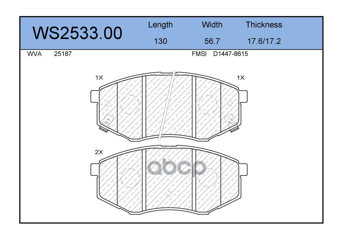 Колодки Тормозные Дисковые | Перед | JEENICE арт. WS253300